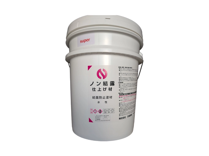 スーパーノン結露