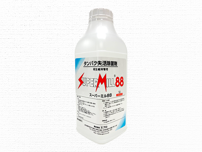 スーパーミル８８