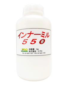 防カビ　防カビ剤　インナーミル　