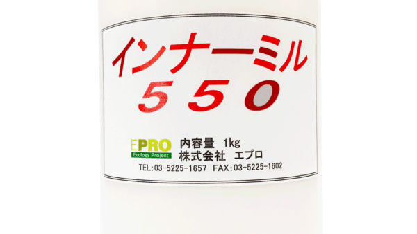 エプロの防カビ剤『インナーミル550』とは？